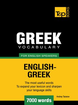 cover image of Greek vocabulary for English speakers